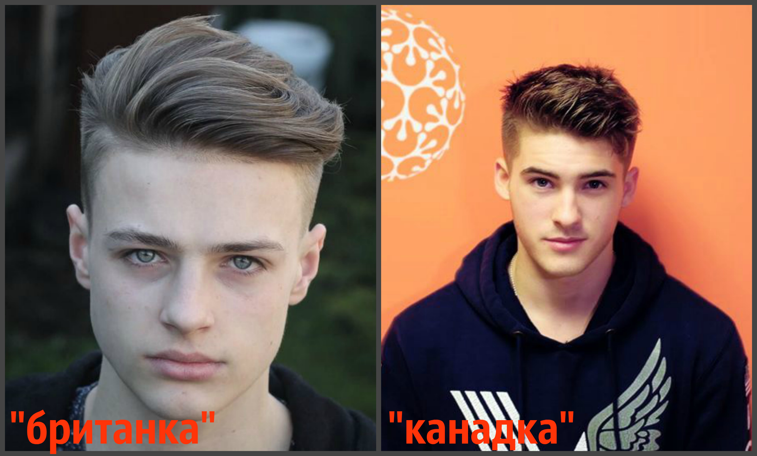 Comparison of British and Canadian haircuts