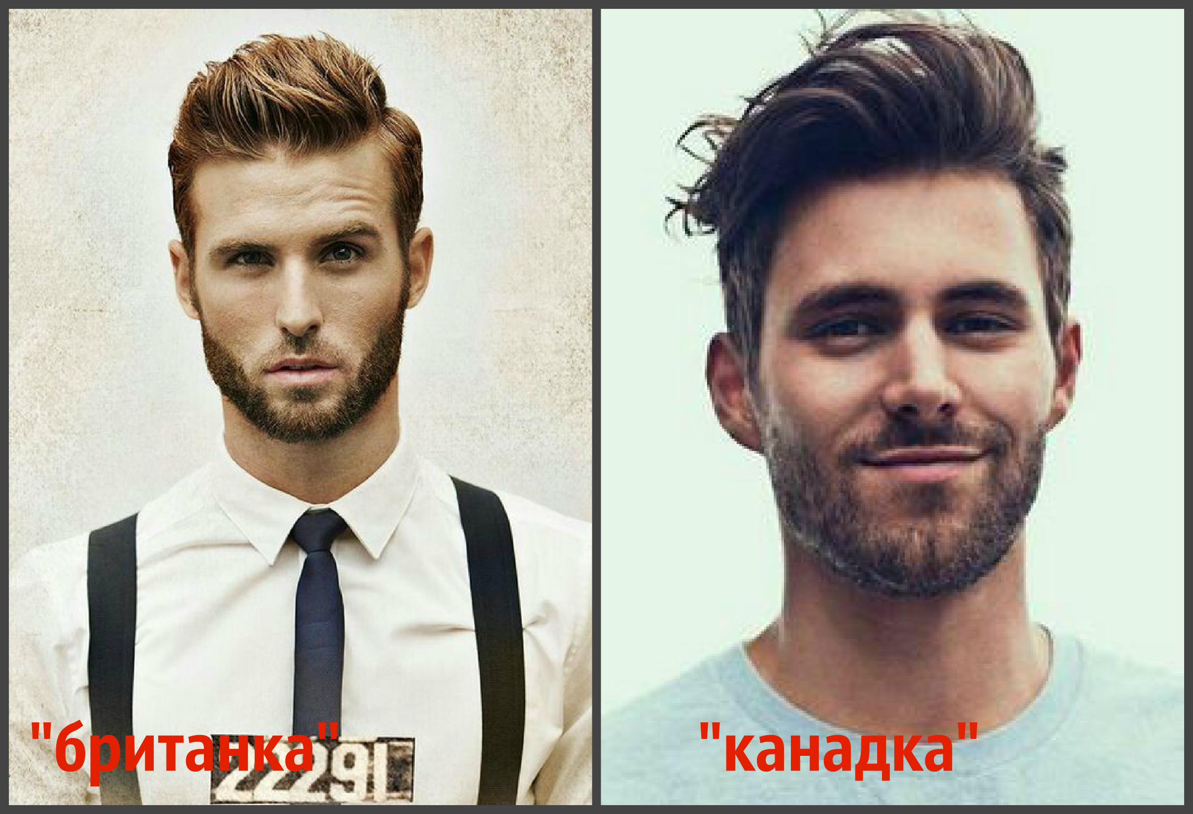  Comparison of British and Canadian haircuts