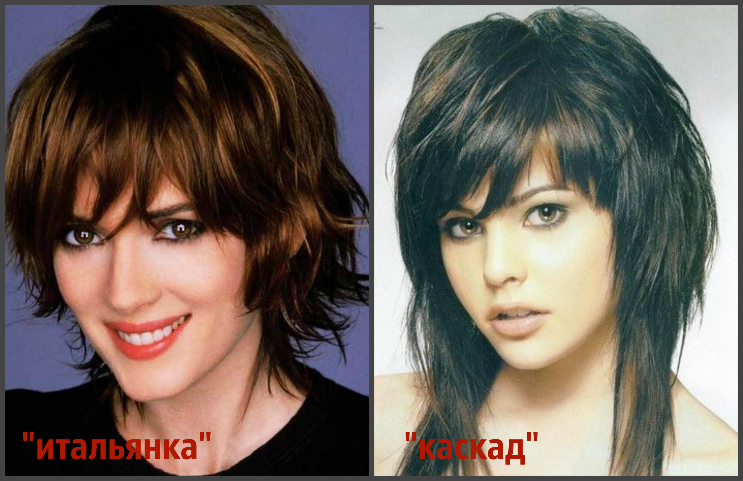  Differences between haircuts cascade and Italian