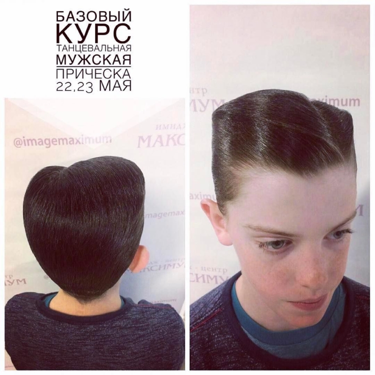 Ballroom Dance Hairstyles for Boys