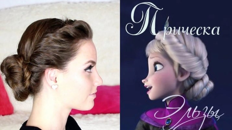 Elsa's Hairstyle from Frozen