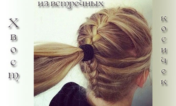 Hairstyles for physical education for girls of 13 years old