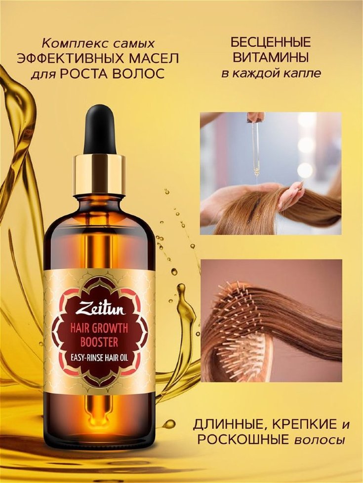 Bey oil for hair